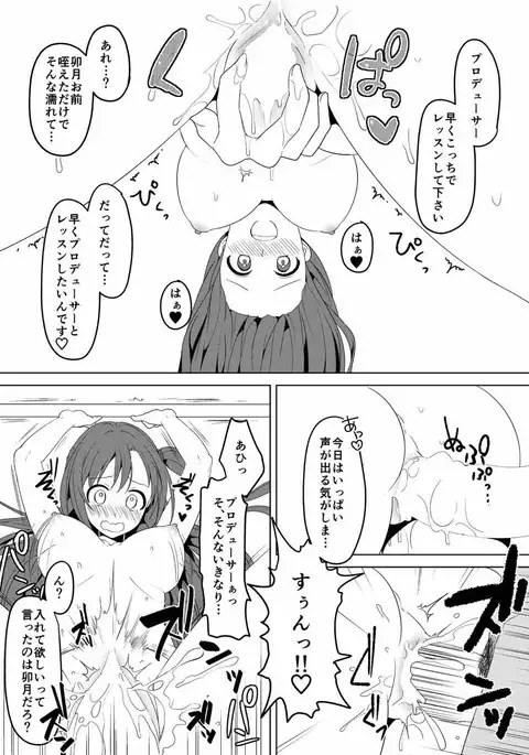 Perfect Communication