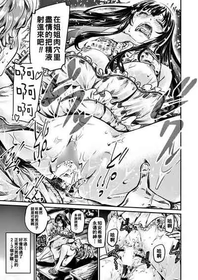 Bitch na Chiaki-san wa Kareshi ga Dekinai Zenpen