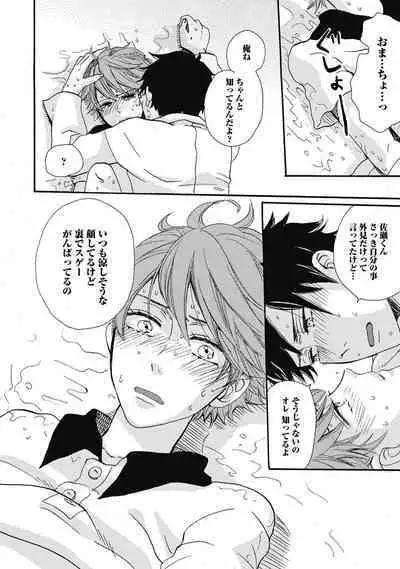 Bishonure Hatsutaiken