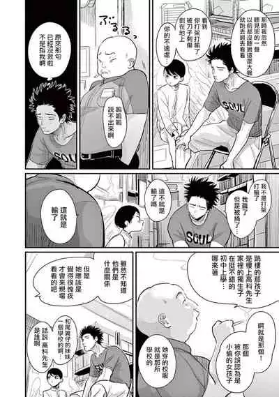 [Harada] One Room Angel Ch. 1-5[Chinese] [拾荒者汉化组] [Digital]