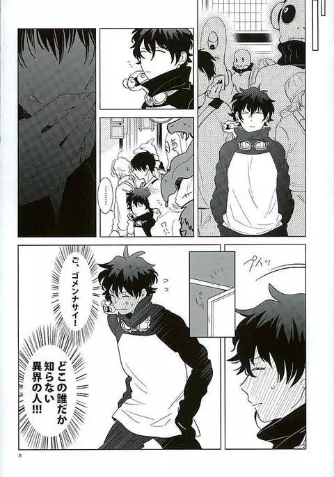 Ecchi na Boku wa Kirai Desuka?