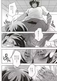 (SUPER24) [Aruchisuto (Kagajou Hiroki)] Sabita Toge (Touken Ranbu)