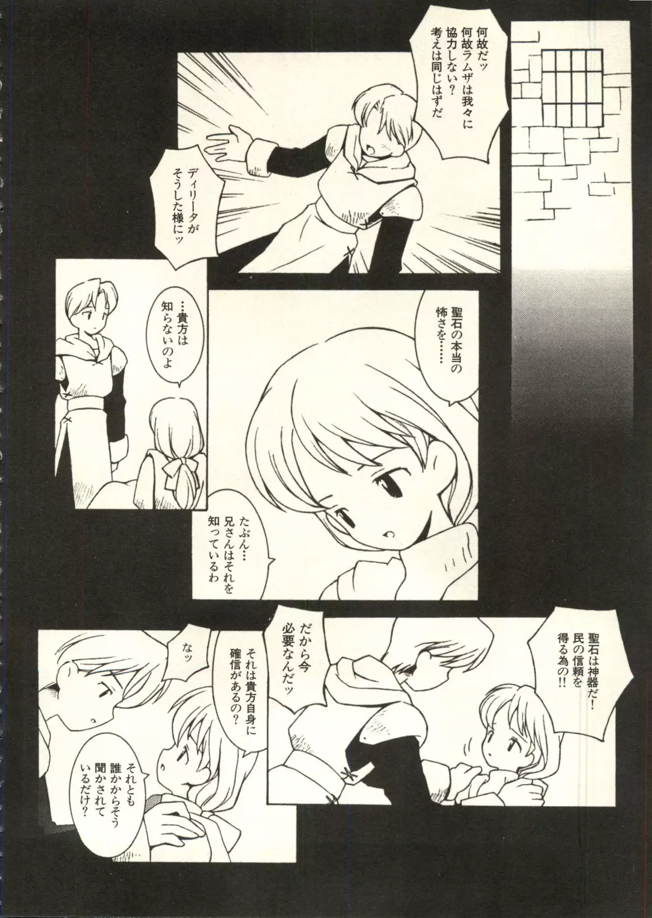 Bishoujo Shoukougun V3 '99 Summer Edition