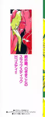 [Nogi Makoto] Campus Angel