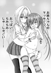 [Akira Aki] Yuri Mate! Ch. 4 - Brassiere Début