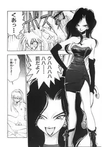 [Yugawara Atami] Jibaku Choujin Bizzarman - Crazy Bomber Bizzarman