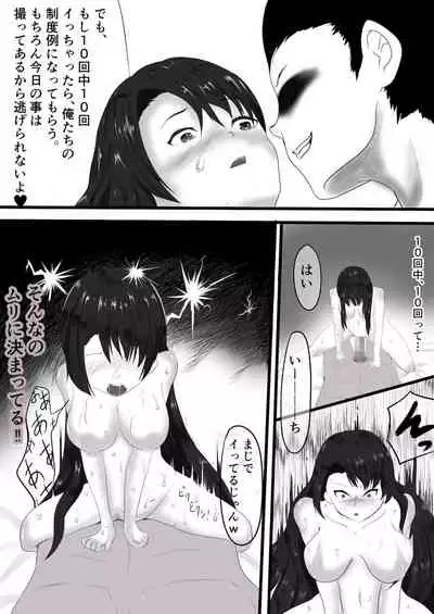 [Teikoku] yadoriki sei musi～ kyousei hatuzyou～