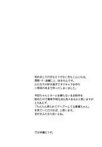 [Oreichigo (Yukino F Iwasuke)] Futanarikko wa Suki Desu ka? 2 [Digital]