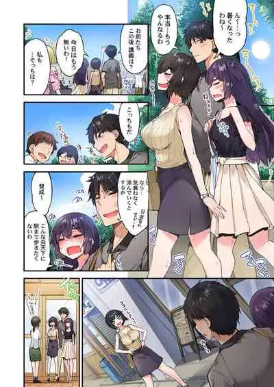 [Toyo] Traditional Job of Washing Girls' Body Ch. 45 - 51 [JAP] [Ongoing]