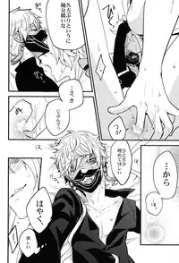 (SUPER24) [ParasC (Chimi)] Baika utsugi (Touken Ranbu)