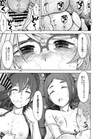 (Utahime Teien 8) [S Shoten (3e)] Triple Rainbow (THE IDOLM@STER CINDERELLA GIRLS)
