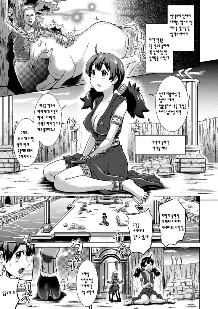 Bessatsu Comic Unreal Monster Musume Paradise Vol.3