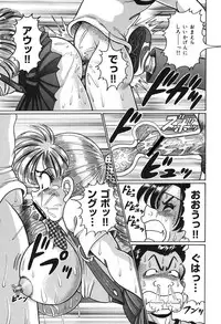 [Watanabe Wataru] Minako Sensei no Abunai Hokentaiiku [Digital]