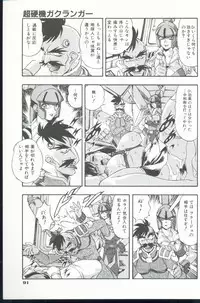 [Minazuki Satsuki] Kurenai No Inei