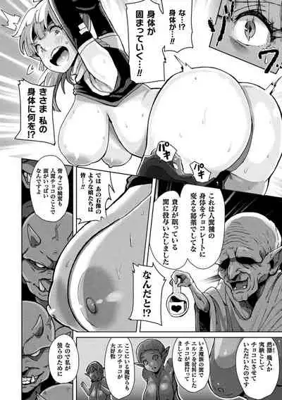 Bessatsu Comic Unreal Joutai Henka & Nikutai Kaizou Hen Vol. 1