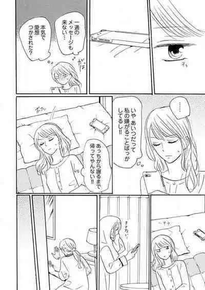 [Minami Haruko] Osananajimi wa Yokozuna-sama! 1-13