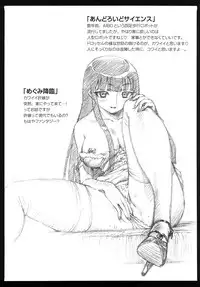 [Miyakawa Hajime] Otome no Itazura