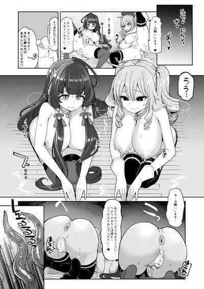 Mizuho to Kashima no Are Soushuuhen