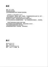 [Satei (s73d)] Amanojaku Sawa (Touhou Project) [Chinese] [脸肿汉化组] [Digital]