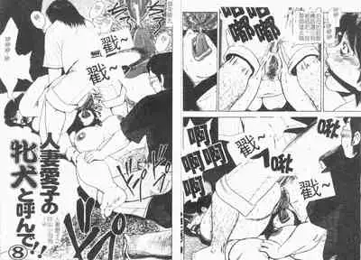 Gunpan SPECIAL Shiiku Kyonyuu Boshi Soukan Shuu