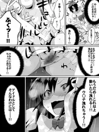 [Dining] Zasetsu! Idol no Zetsubou ~Ninki Idol ni Narenakatta Shoujotachi~ (THE IDOLM@STER)