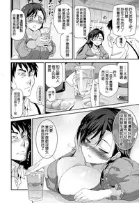 [Inue Shinsuke] Diamond to Zirconia Daisanmaku (COMIC X-EROS #36) [Chinese] [空気系☆漢化]
