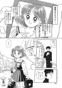 [Chunrouzan] Shoujo Bokujou