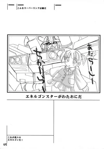 Kore ga Wareware no Energon da!