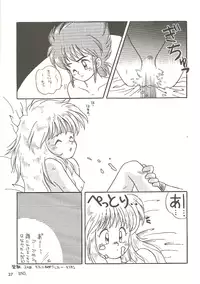 [Bakuhatsu BRS. (B.Tarou, Bakuhatsu Gorou)] U URABON 2 (Various)