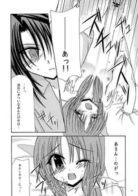 [Valssu] Rasen Kai (Spiral: Suiri no Kizuna)