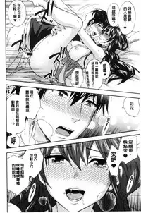 [Kuon Michiyoshi] Zettai Harem QUEENS | 絕對★淫～亂的QUEENS [Chinese]