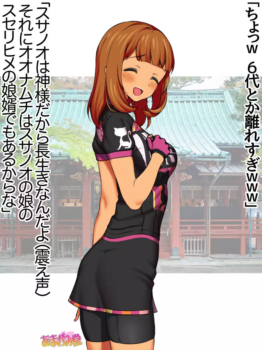 Nanase-chan NTR! Jitensha Diet Hen Ch. 41.3-45