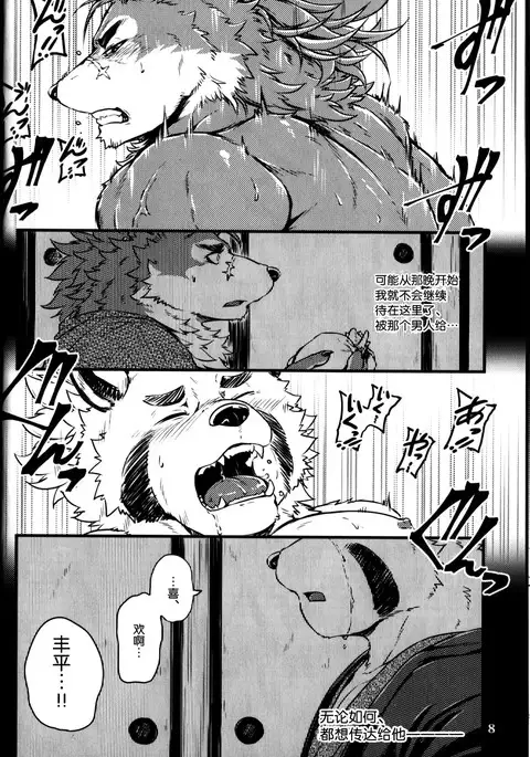 Sabusawa shinjū - shita -