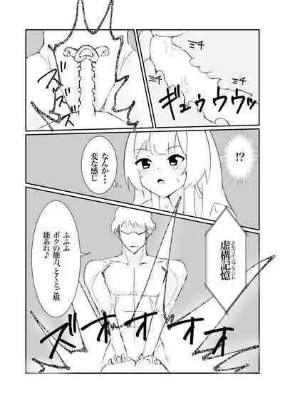 100-nichigo ni Kairaku Ochi suru Fukan na Meitantei