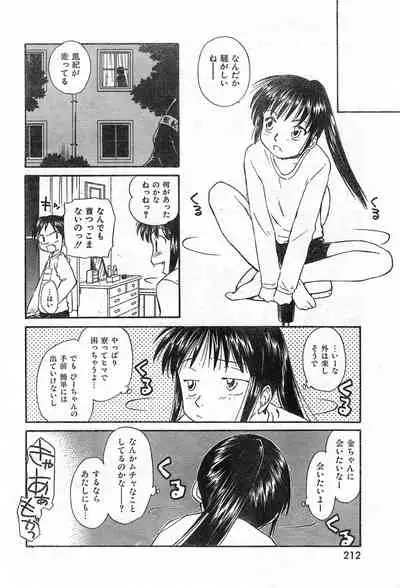 COMIC Zero-Shiki Vol. 42