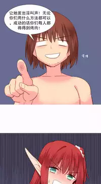 [Rozer] A World that I Rule | 我统治的世界 Ch.1-31 [Chinese]