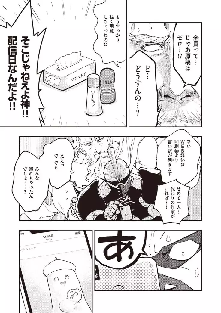 WEEKLY Kairakuten Vol.20