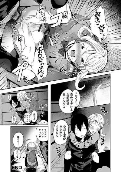 Gekkan Web Otoko no Ko-llection! S Vol. 45