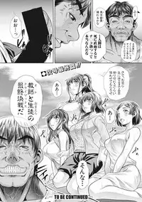 COMIC Shingeki 2017-07 [Digital]