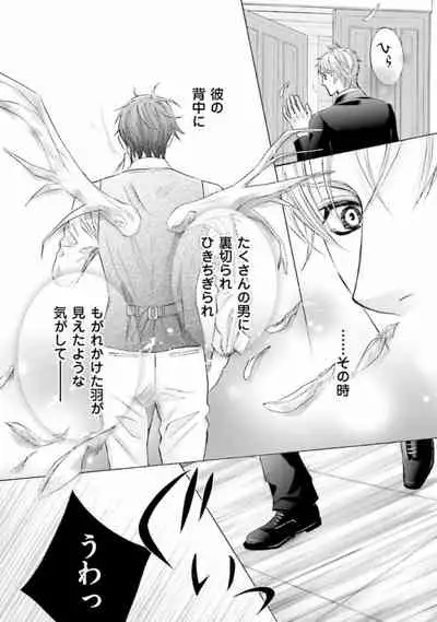 [Kamon Saeko] Shichakushitsu no Midara na Shinshi