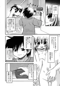 Comic RiN 2008-12 (Vol.48)