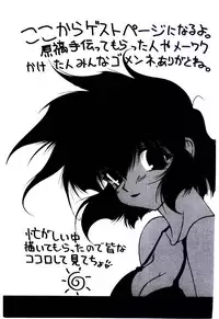 [Kudou Kiyomasa] Minna Ai no Sei Ne