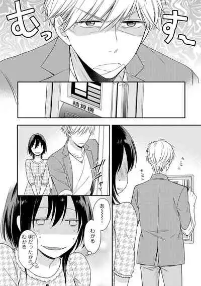 DT Danshi "Nyotaika" Kaihatsu Seikatsu Jou