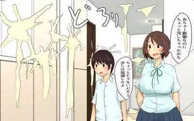 Futanari Imouto to Atarashii Ie