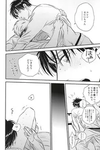 (SPARK10) [Ranchiki (akabeko)] bumpkiss (Shingeki no Kyojin)