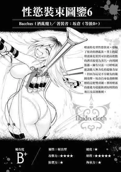 Ingoku Danchi | 淫獄小區 2