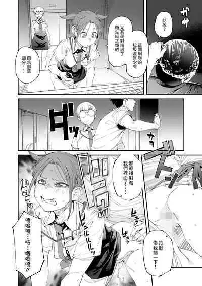 NeCafe wa Nandemo Muryou de Ureshii