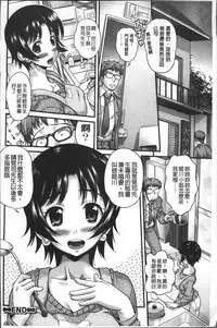 [Core-suke] Yurufuwa Bitch | Q彈柔嫩Bitch [Chinese]