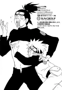 (Yarou Fes 2015) [Meishou Nantoka (Hatoko)] IruNaru no Wadachi (Naruto)