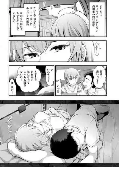 [Ohmi Takeshi] Yuuwaku!! Mogitate Toshi Densetsu [Digital]